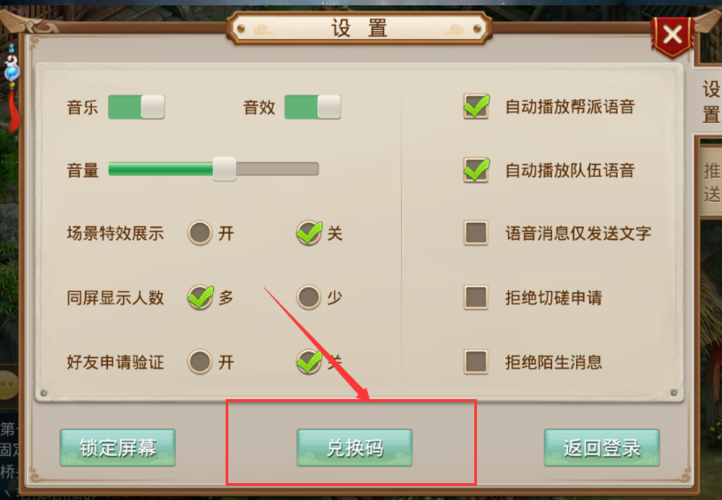 17173问道手游礼包领取缩略图