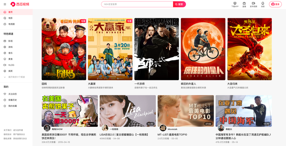 西瓜影视免费观看全集缩略图