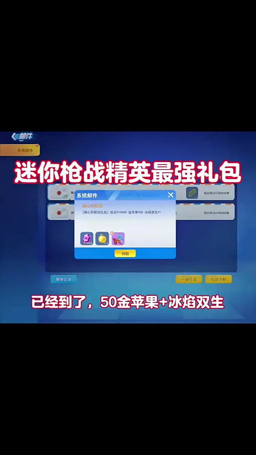 正义枪战礼包兑换码图标