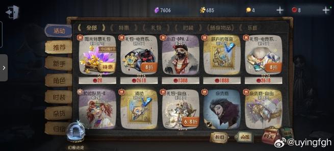 oppo渠道服第五人格缩略图