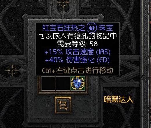 暗黑2哪里出暗金珠图标