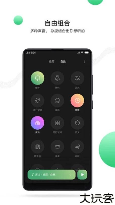 小米白噪音官网