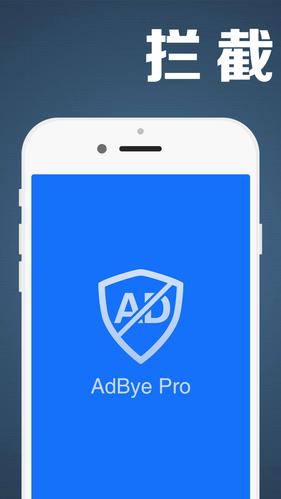AD广告拦截大师缩略图