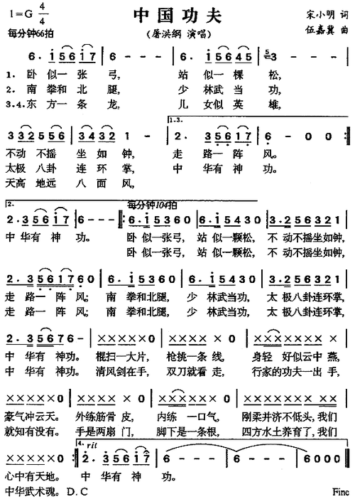 中国功夫纯音乐mp3