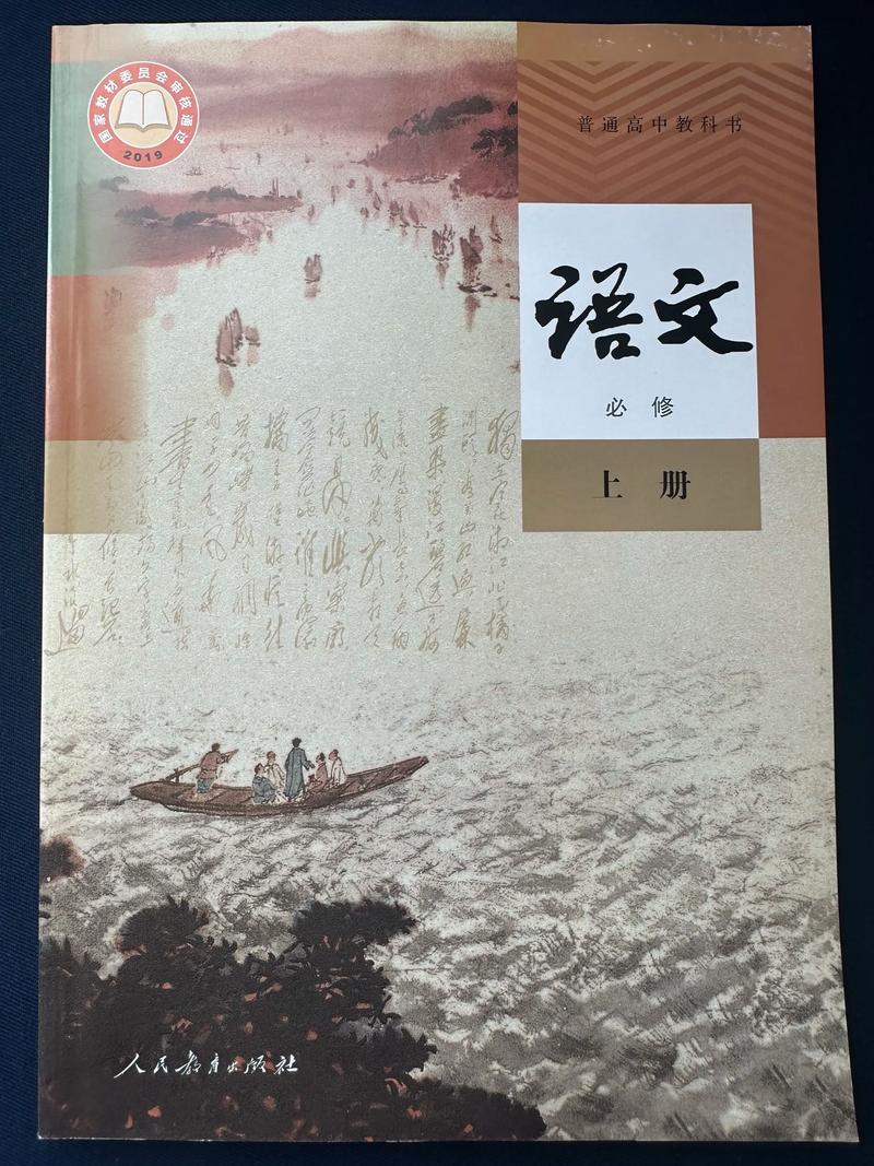 语文书九年级下册人教版缩略图