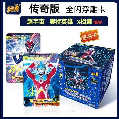 宇宙英雄卡片缩略图