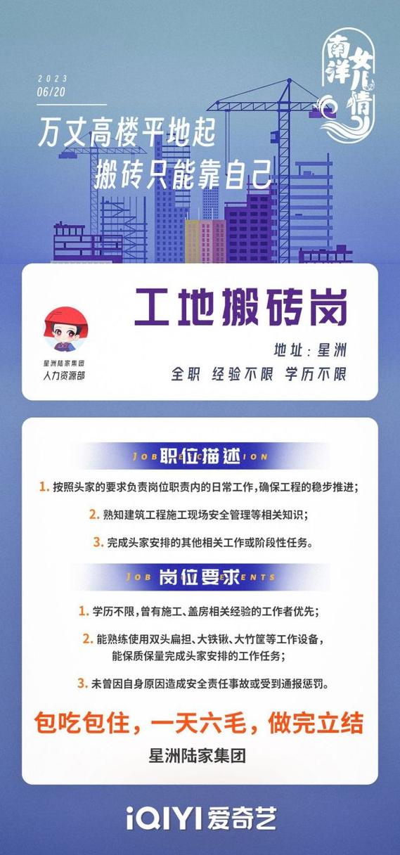 工地招工找活app缩略图