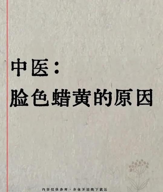脸色黑黄是怎么回事游戏截图