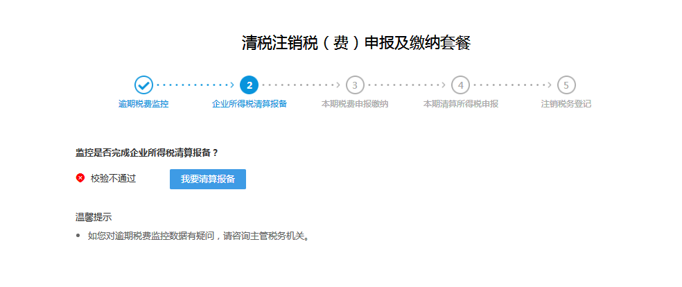 注销营业执照需要多少钱费用