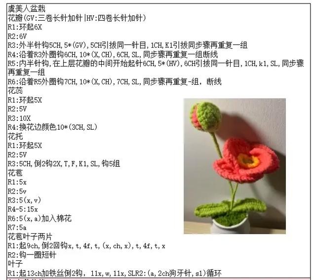 毛线发卡钩织视频教程游戏截图