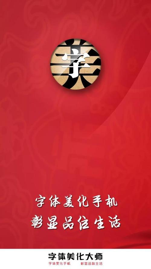 vivo可以用字体美化大师吗