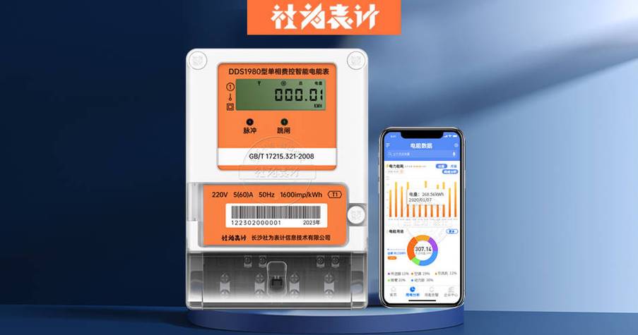 1个监控24小时几度电图标