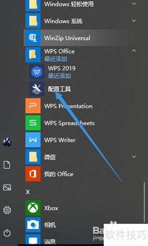 wps打开时出现错误的原因缩略图