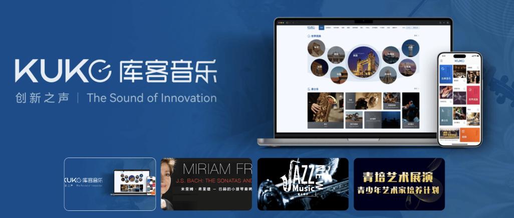音乐推广平台缩略图