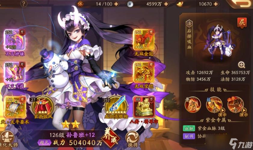 少年三国志2辅助游戏截图