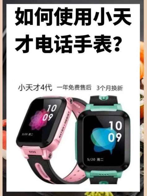 小天才电话手表卡安装缩略图