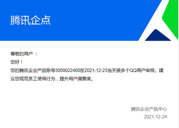 QQ企业版缩略图