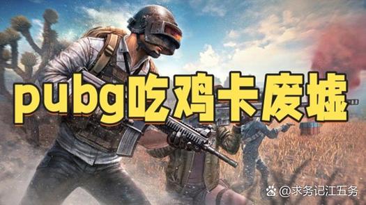 吃鸡画质包缩略图