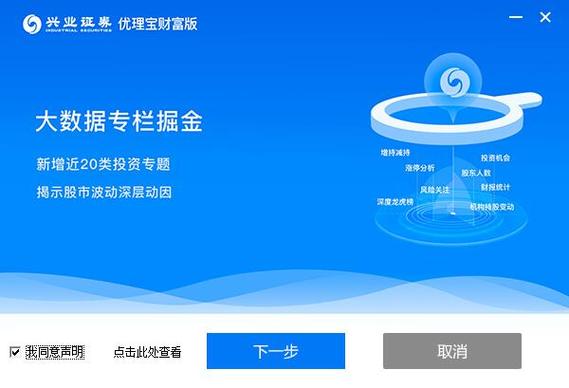 兴业证券优理宝官方缩略图