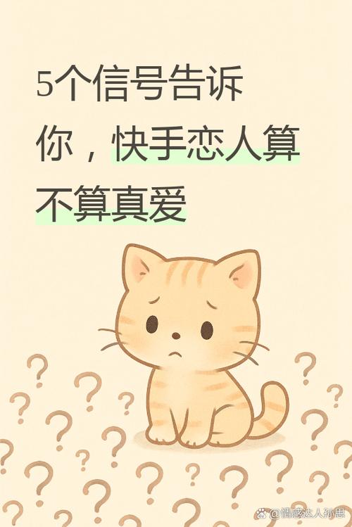 快手亲密朋友是恋人吗图标