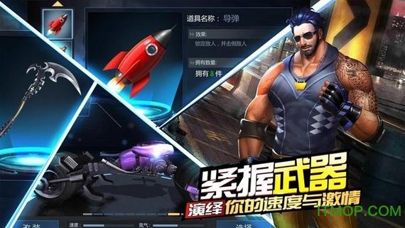 绝地竞速内购破解版下载