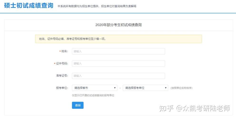 提分宝查分学生登录缩略图