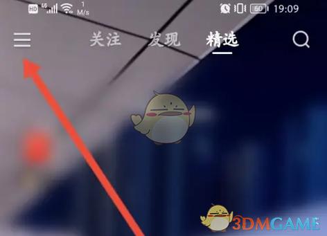 快手直播怎么把麦克风关掉游戏截图