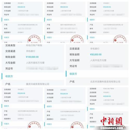 建设银行网银怎么查和一个人的转账