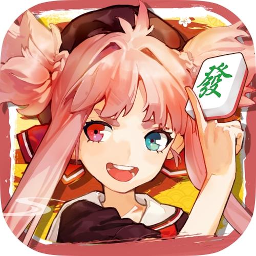 雀姬麻将缩略图