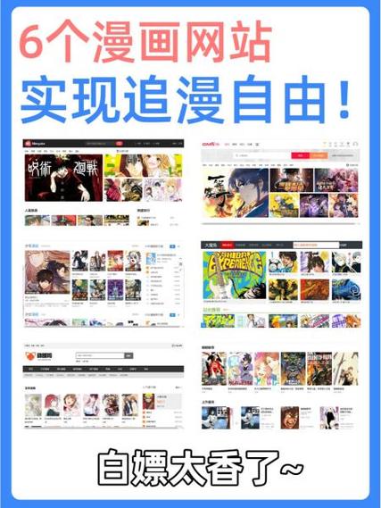 动漫之家苹果版下载缩略图