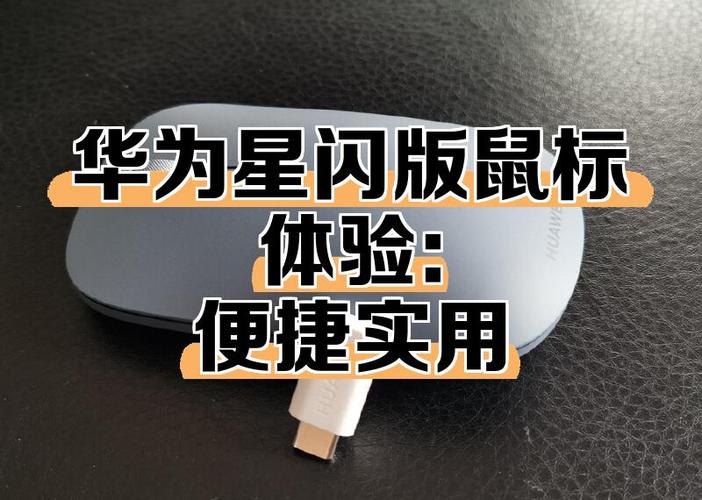华为鼠标三个指示灯代表什么图标