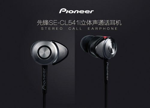 如何设置仅耳机语音播报图标