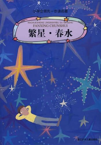 繁星小黄油缩略图