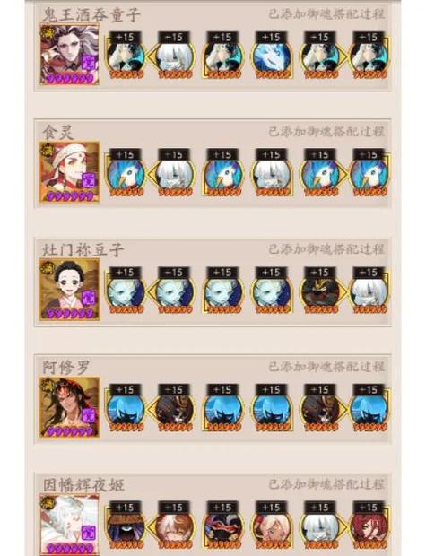 阴阳师鬼火角在哪里多图标