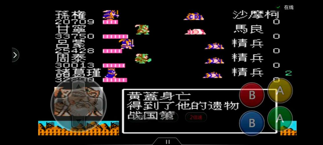 吞食天地攻略缩略图