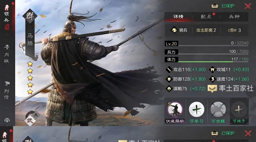 率土之滨拆迁值最高的拆迁队