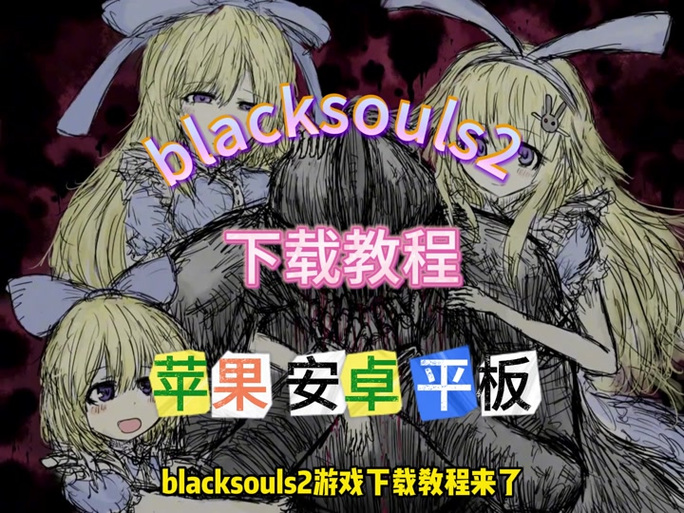 blacksoul1冷狐版安卓直装游戏截图
