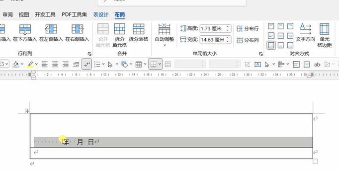 word表格在中间无法上移游戏截图