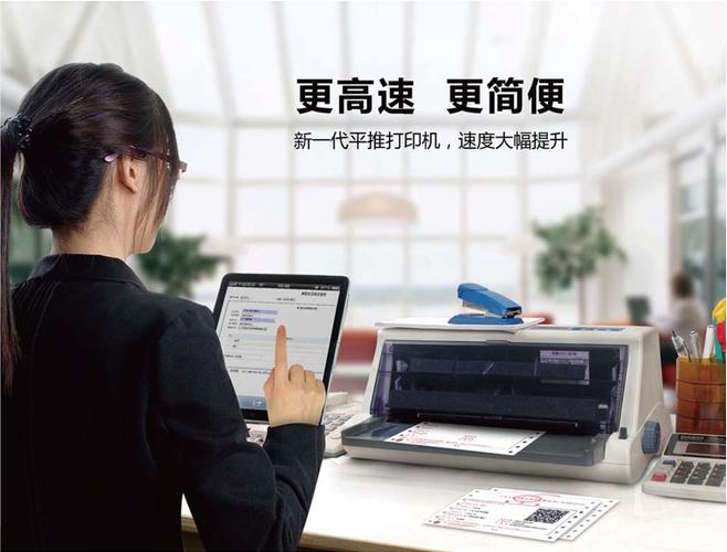 映美FP538K打印机使用教程