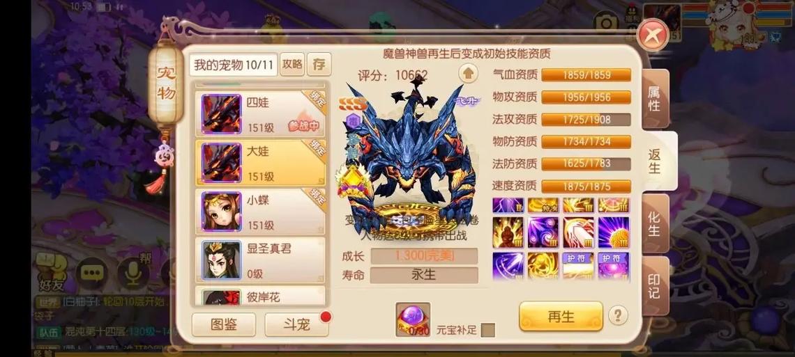 梦幻诛仙诛仙之打法缩略图