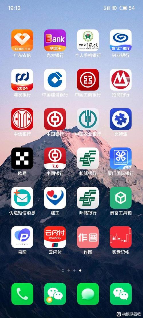 银行余额模拟器下载缩略图