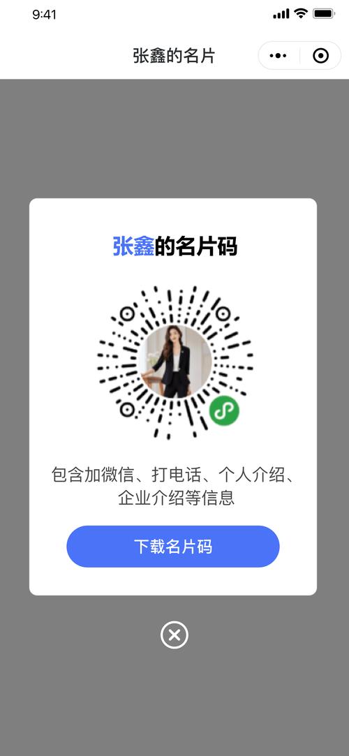 qq自动名片点赞软件缩略图