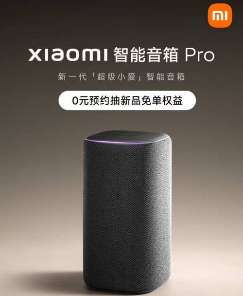 小爱同学和小爱同学pro缩略图