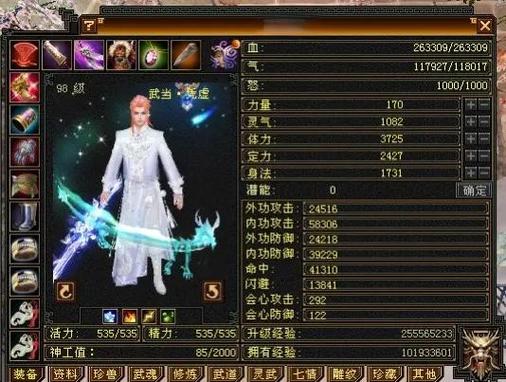 气武当靠什么打伤害游戏截图