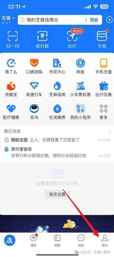 余额宝不用了怎么关闭缩略图