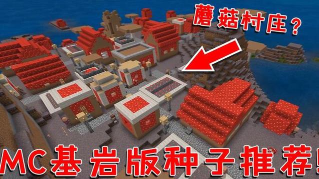 我的世界基岩版小岛种子缩略图