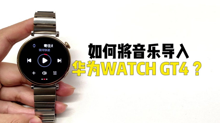 酷狗音乐绑定华为手表图标