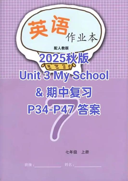 初中人教版英语同步软件图标