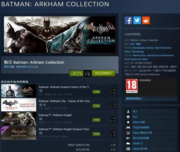 蝙蝠侠steam中文补丁缩略图