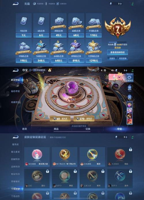 三国记破解版无限水晶图标